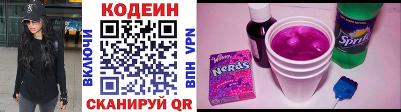 Купить где Михайлов Codein Purple Drank