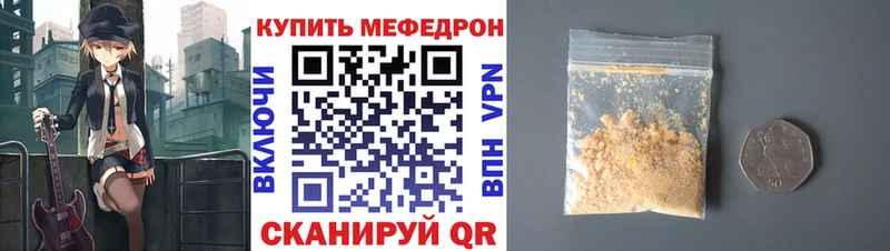 Меф mephedrone  Купить  Михайлов 