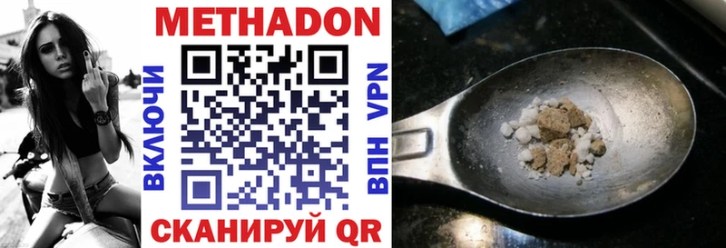 Метадон мёд  Купить где  Михайлов 