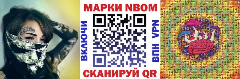 Марки NBOMe 1,8мг  Купить закладки  Михайлов 